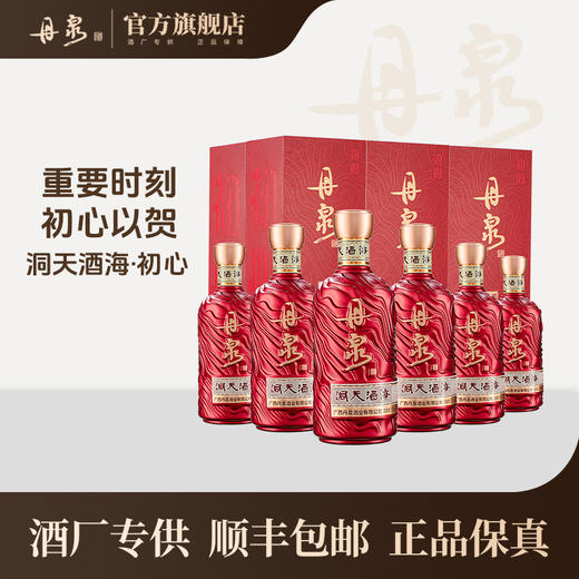 【酒厂专供】初心 整箱500ml*6 商品图0