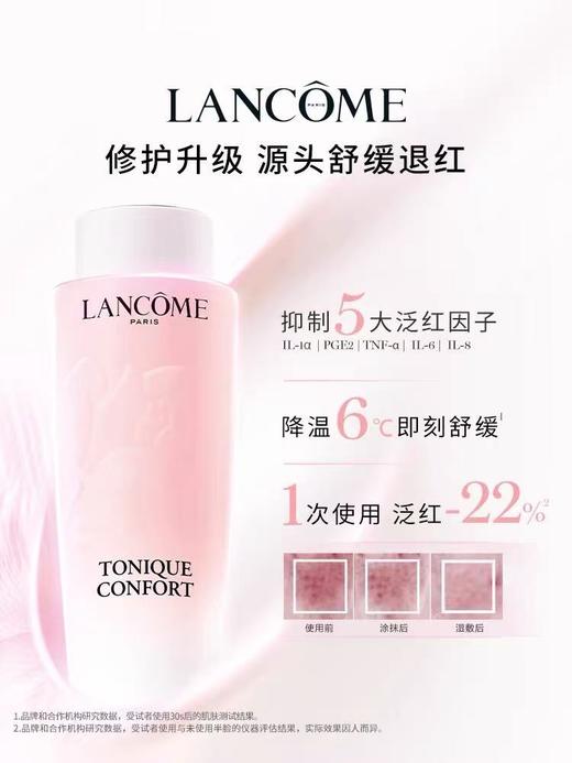 大促价2026➡️ 新版400ml 大牌正品 兰蔻新版大粉水柔肤补水400ml-喜出 商品图0