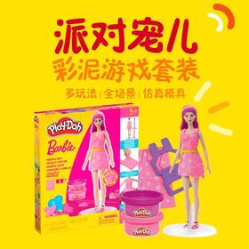 孩之宝 Hasbro 培乐多芭比系列时尚设计师彩泥人偶DIY套装HASCG1357XC00