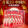 【小批量酿造】汾酒 青花25 中国红 清香型白酒 53度 500mL x6 整箱 商品缩略图0