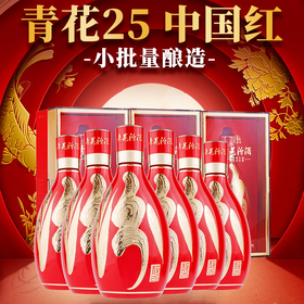 【小批量酿造】汾酒 青花25 中国红 清香型白酒 53度 500mL x6 整箱