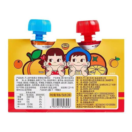 不二家吸吸果冻白桃味78g/袋 商品图1