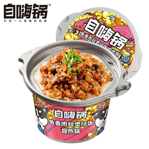 【分仓直发包邮】自嗨锅方便米饭煲仔饭鱼香肉丝260g*4盒 商品图2