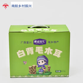 白背毛木耳  500g礼盒装