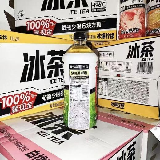 元气森林 大冰茶畅饮装蜜茉莉味绿茶900ml果茶饮料 商品图1