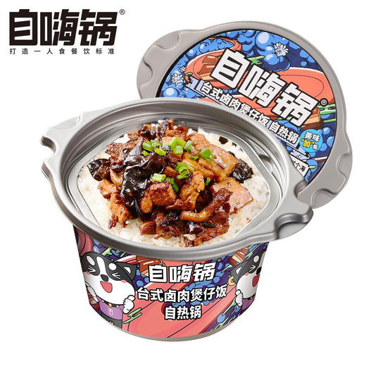 【分仓直发包邮】自嗨锅自热米饭台式卤肉煲仔饭260g*4盒 商品图3
