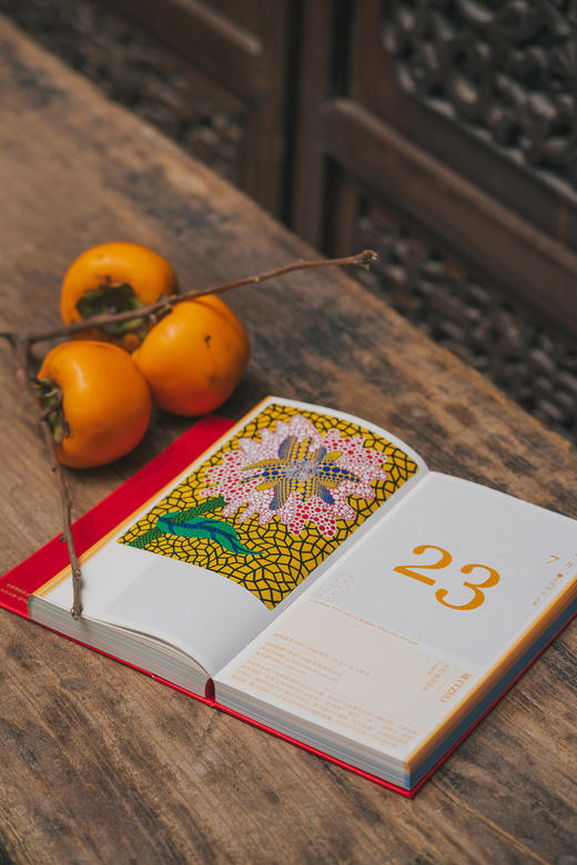 嘉德文库 |《嘉德日历2026》全新亮相 商品图9