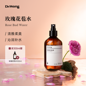 玫瑰花苞水300ml
