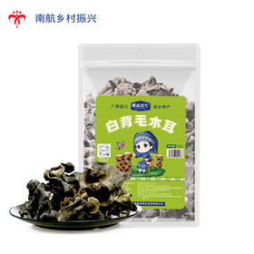 白背毛木耳  250g