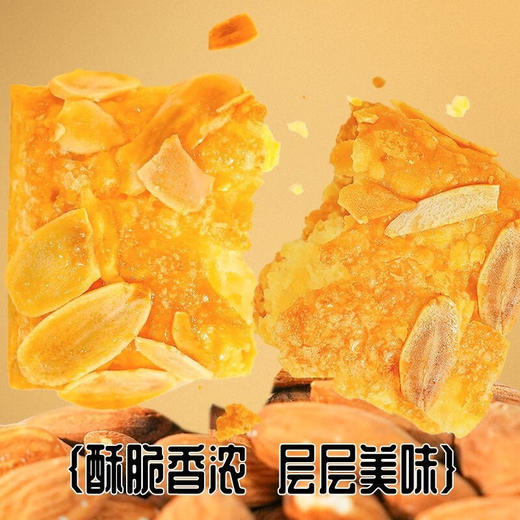 多庆屋EDO扁桃仁千层酥328g 商品图3