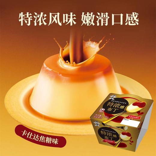 旺旺 布丁卡仕达焦糖味115g 商品图1