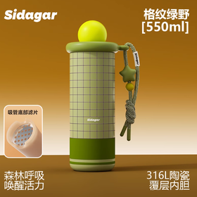 世大家陶瓷内胆星球保温杯格纹绿野（550ml）