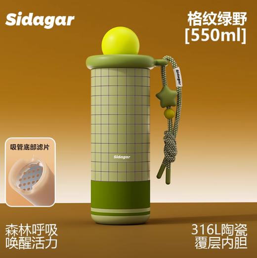 世大家陶瓷内胆星球保温杯格纹绿野（550ml） 商品图0