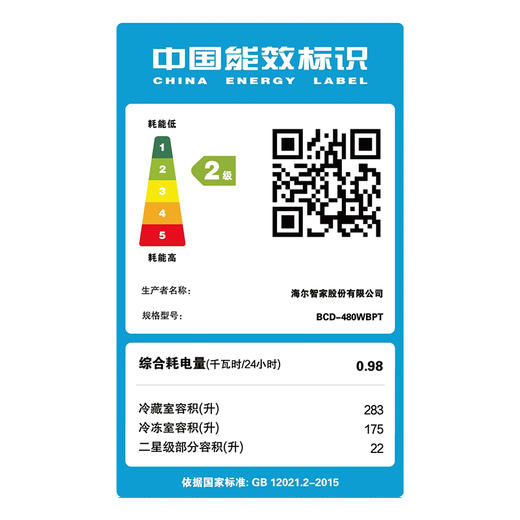 【长春】【海尔】冰箱_480升风冷变频对开门冰箱_BCD-480WBPT【不含安装】 商品图2