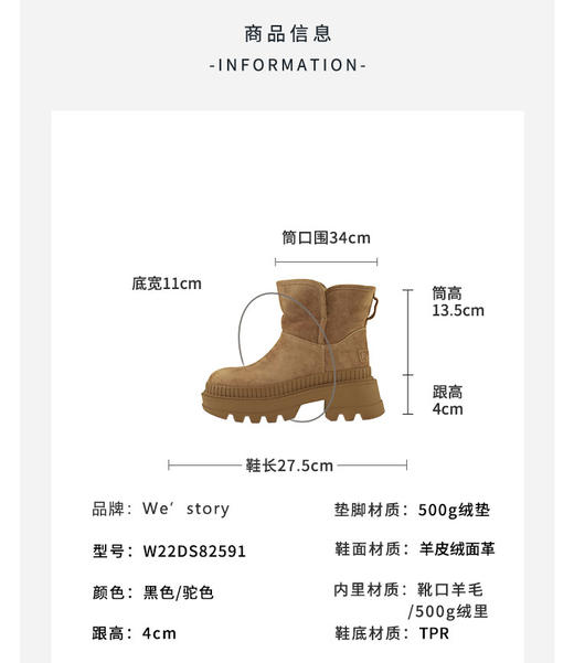 Westory冬季厚底加绒保暖短靴雪地靴W22DS82591 商品图8