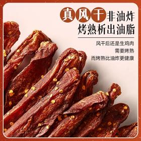 【强丽】香辣鸡肉干
