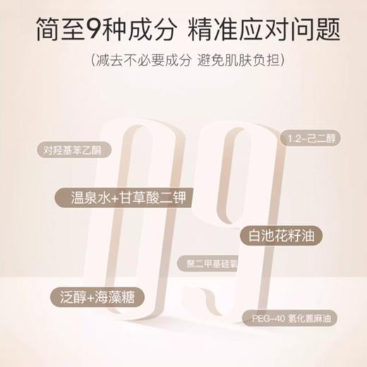 【达肤妍B5臻研保湿喷雾】缓解干燥 镇静舒缓 喷雾细腻均匀（2.11-2.24停发） 商品图1