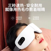 sleepforce酷眠科技 眼部舒缓按摩仪（热敷）SF-E1 商品缩略图1