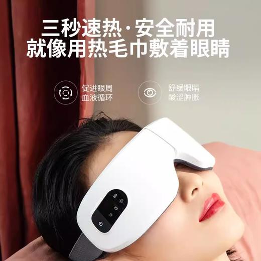 sleepforce酷眠科技 眼部舒缓按摩仪（热敷）SF-E1 商品图1