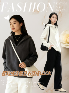 臣禾	【连帽摇粒绒卫衣】半开襟休闲套头上衣	JZ254050175