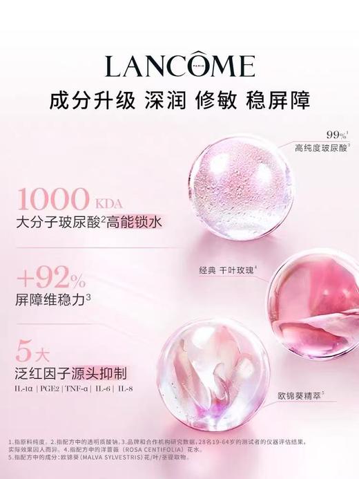 大促价2026➡️ 新版400ml 大牌正品 兰蔻新版大粉水柔肤补水400ml-喜出 商品图4