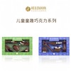 海莱曼恩厨具形/园艺工具形巧克力100g/045565/045566 儿童童趣巧克力系列 商品缩略图1