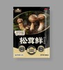 松茸鲜8袋 商品缩略图0