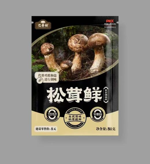 松茸鲜8袋 商品图0