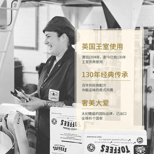 沃尔克斯什锦太妃糖(英伦印象)210g/064604 一罐汇聚三大经典风味  香浓丝滑 每一口都是味觉的奢享 商品图2