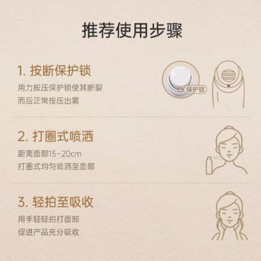 【达肤妍B5臻研保湿喷雾】缓解干燥 镇静舒缓 喷雾细腻均匀（2.11-2.24停发） 商品图5