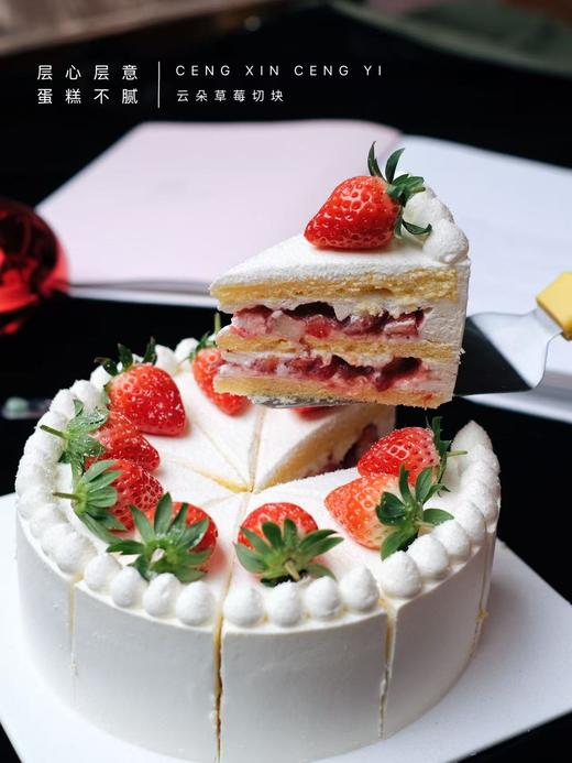 云朵草莓切块 商品图2