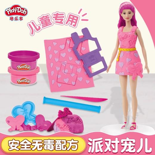孩之宝 Hasbro 培乐多芭比系列时尚设计师彩泥人偶DIY套装HASCG1357XC00 商品图1
