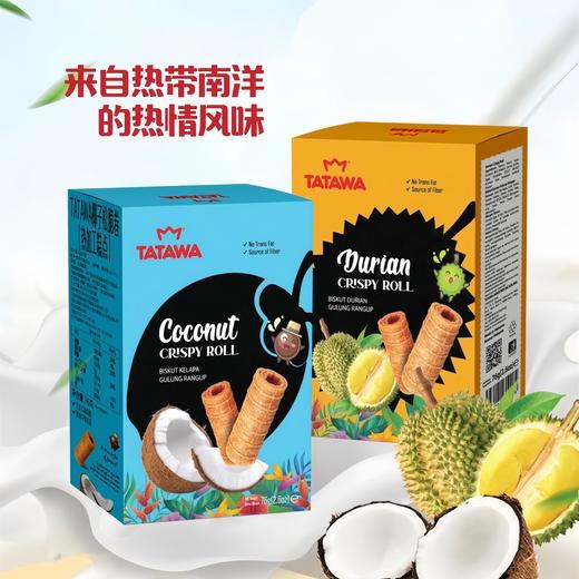 TATAWA椰子/榴莲椰子松脆卷(热加工糕点)76g/152824/152825 匠心好味 酥香浓郁 独特风味 商品图0