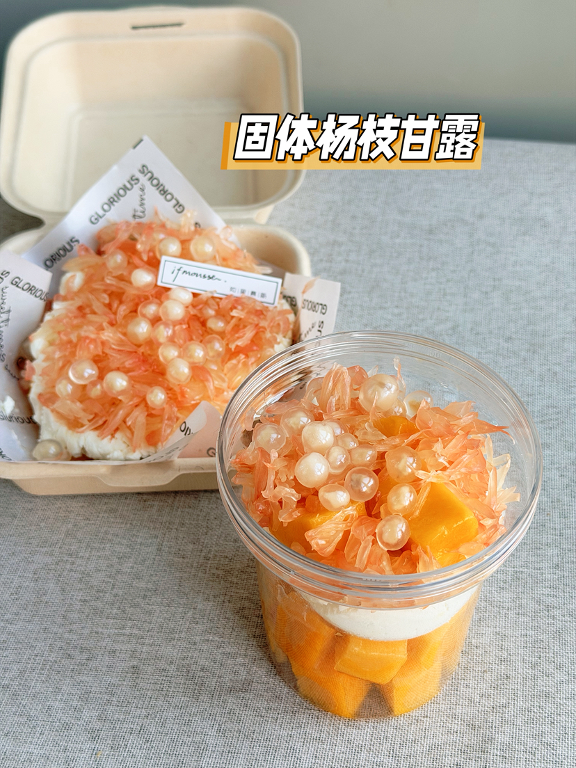 「点心」固体杨枝甘露