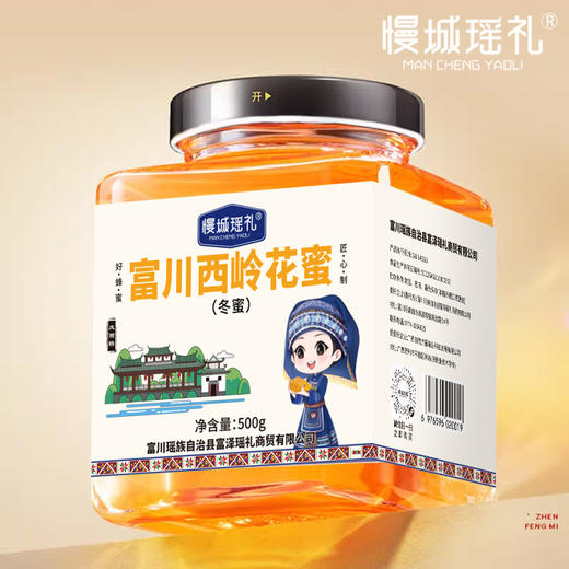 西岭花蜜  500g 商品图1