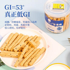 【分仓直发包邮】DGI全麦棒210g（新老包装随机）
