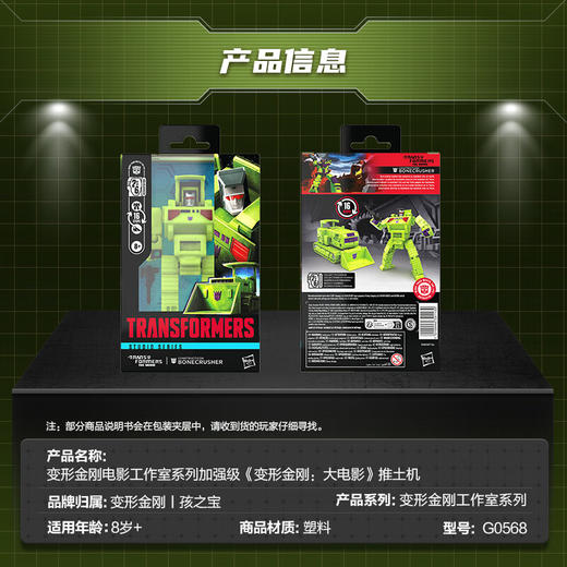 孩之宝 Hasbro 变形金刚工作室系列加强级86 大电影挖地虎之推土机HASCG0568XC00 商品图5