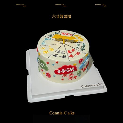 幸运转盘生日蛋糕 商品图1