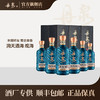 【酒厂专供】观海 拍5发6 500ml*6 商品缩略图0