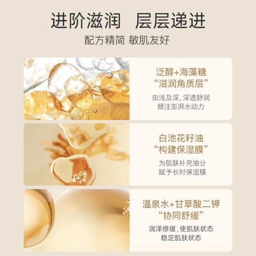 【达肤妍B5臻研保湿喷雾】缓解干燥 镇静舒缓 喷雾细腻均匀（2.11-2.24停发） 商品图4