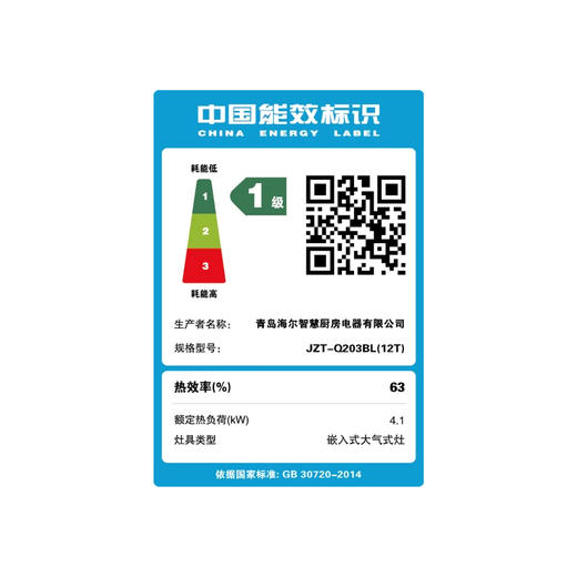 【长春】【海尔】灶具_4.1kW嵌入式不锈钢燃气灶，劲燃猛火_JZT-Q203BL(12T)【不含安装】 商品图2