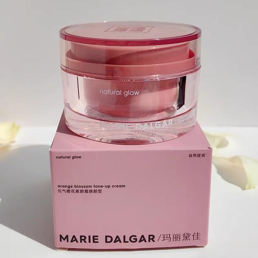 玛丽黛佳元气橙花素颜霜焕颜型50g 商品图0