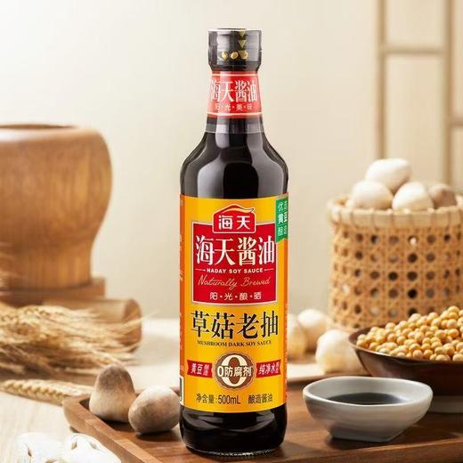 海天草菇老抽500ml 商品图0