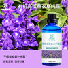 【预售】有机高地薰衣草纯露 花水 2025当季新露 海外进口新鲜纯露 原产地直供 商品缩略图0