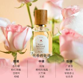 NOU旎讴香水花园系列-玫瑰广藿淡香精50ml  EDP