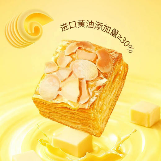 多庆屋EDO扁桃仁千层酥328g 商品图2