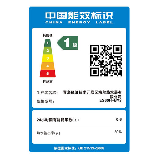 【长春】【海尔】电热水器_60升变频速热横式电热水器，节能温水，一键预约_ES60H-BY3【不含安装】 商品图2