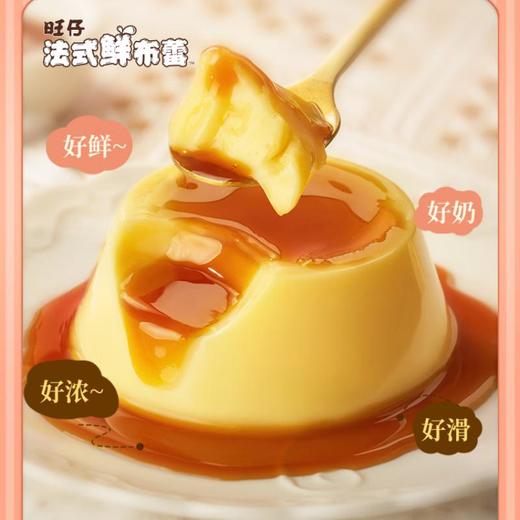 旺仔法式布蕾鸡蛋焦糖味115g 商品图1