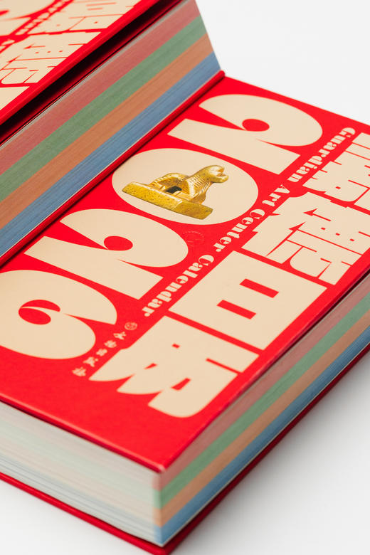 嘉德文库 |《嘉德日历2026》全新亮相 商品图1