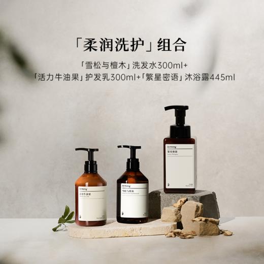 「柔润洗护」组合 商品图0